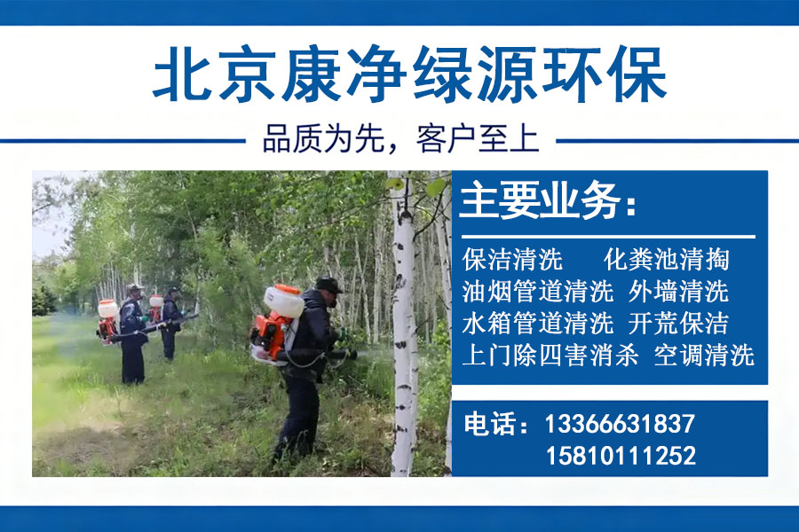 康净绿源环保成都线上分站